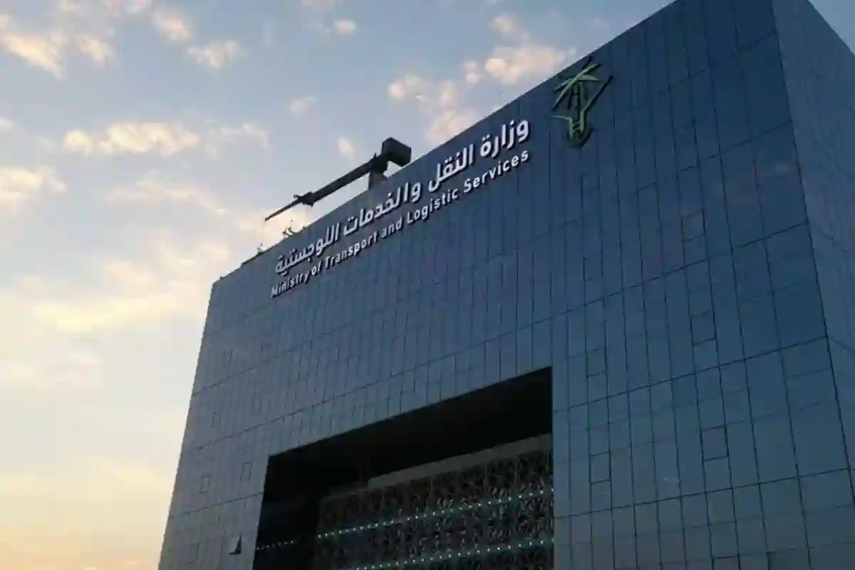 وزارة النقل السعودية