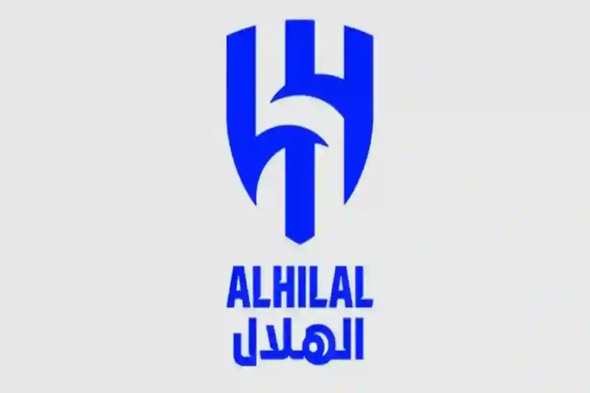 نادي الهلال 