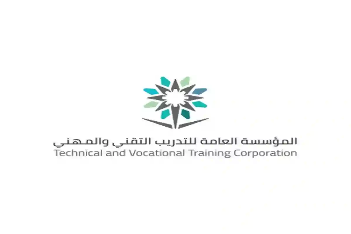 المؤسسة العامة للتدريب التقني والمهني