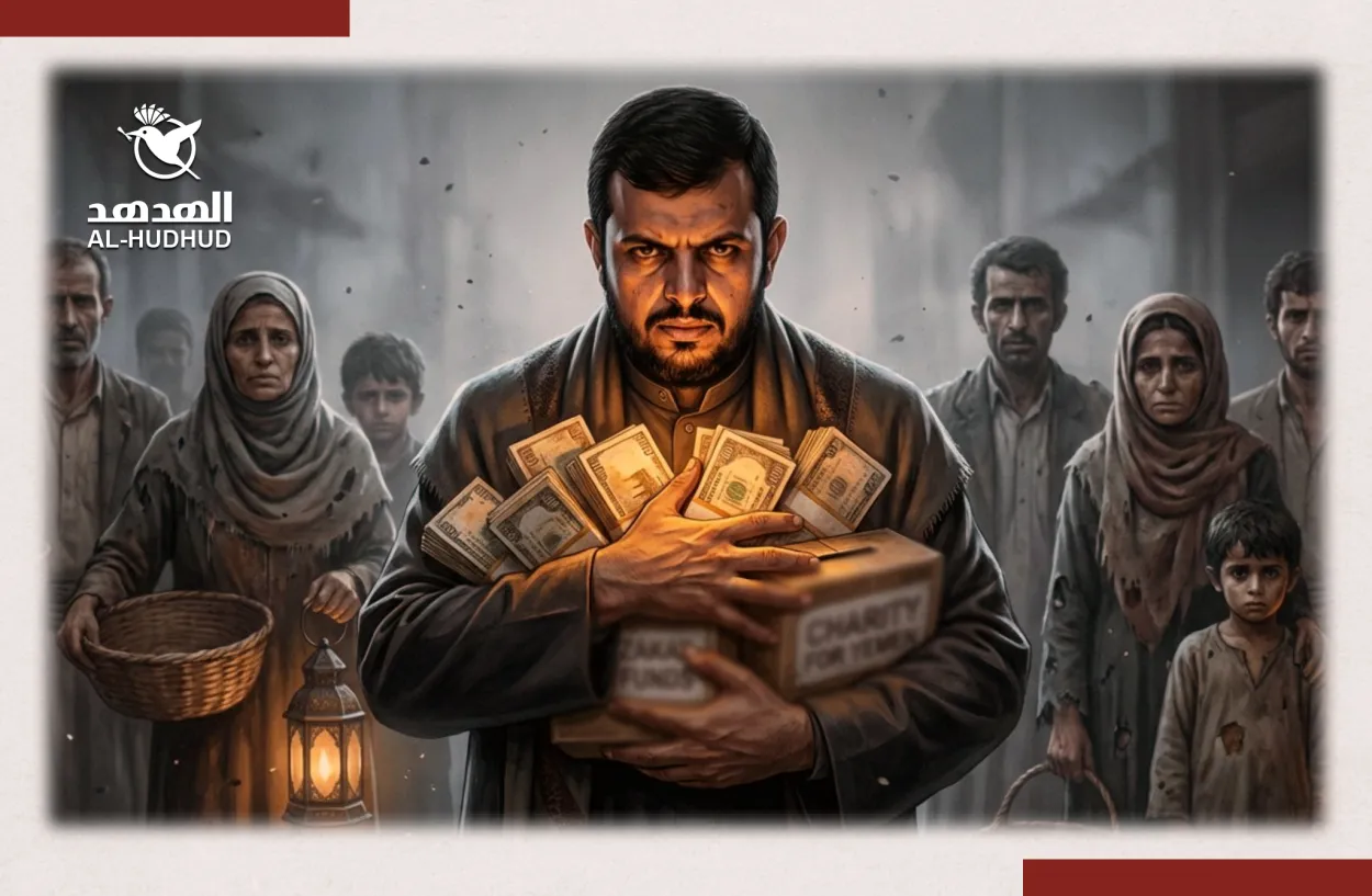 كيف جفّفت ميليشيات الحوثي منابع العمل الخيري وفاقمت معاناة اليمنيين في رمضان؟