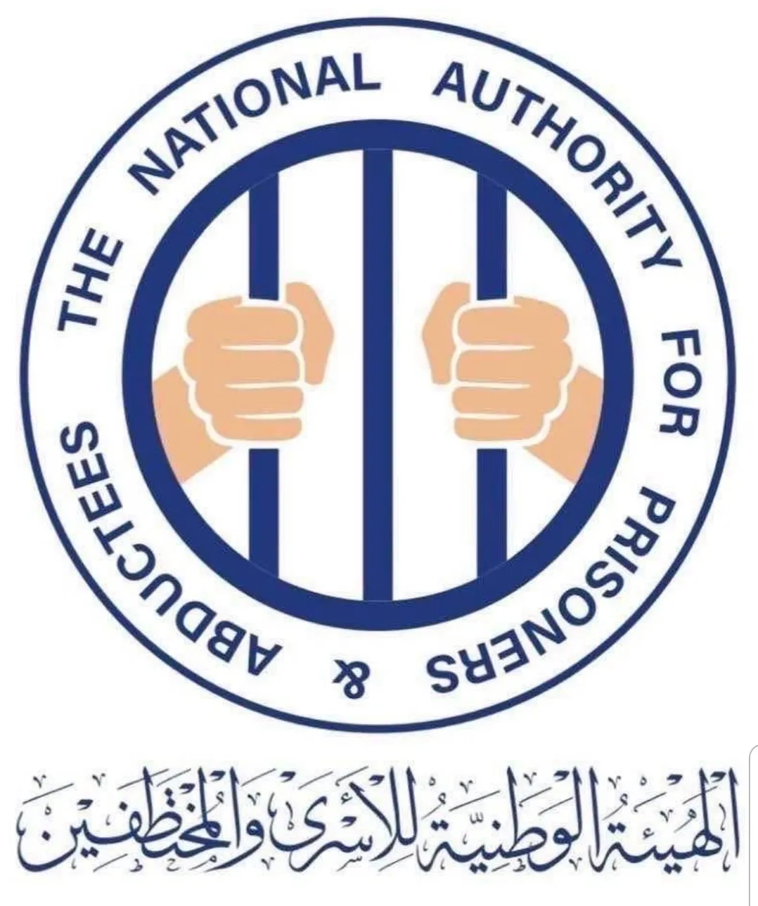 الهيئة الوطنية للأسرى تطلق مشروعاً وطنياً لتوثيق حالات المفقودين حمايةً لحقوق الضحايا وتعزيز مسار العدالة