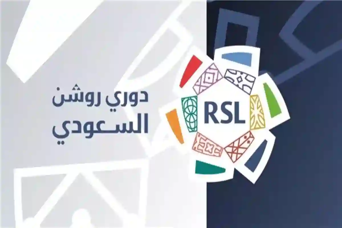رابطة الدوري السعودي للمحترفين