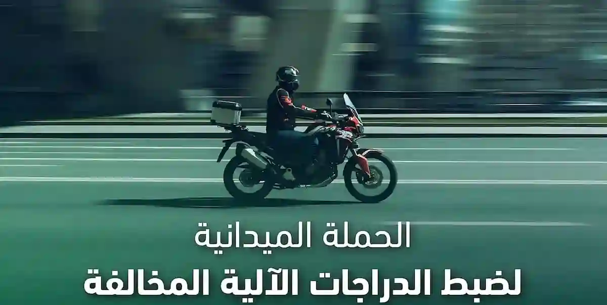 دراجات آلية