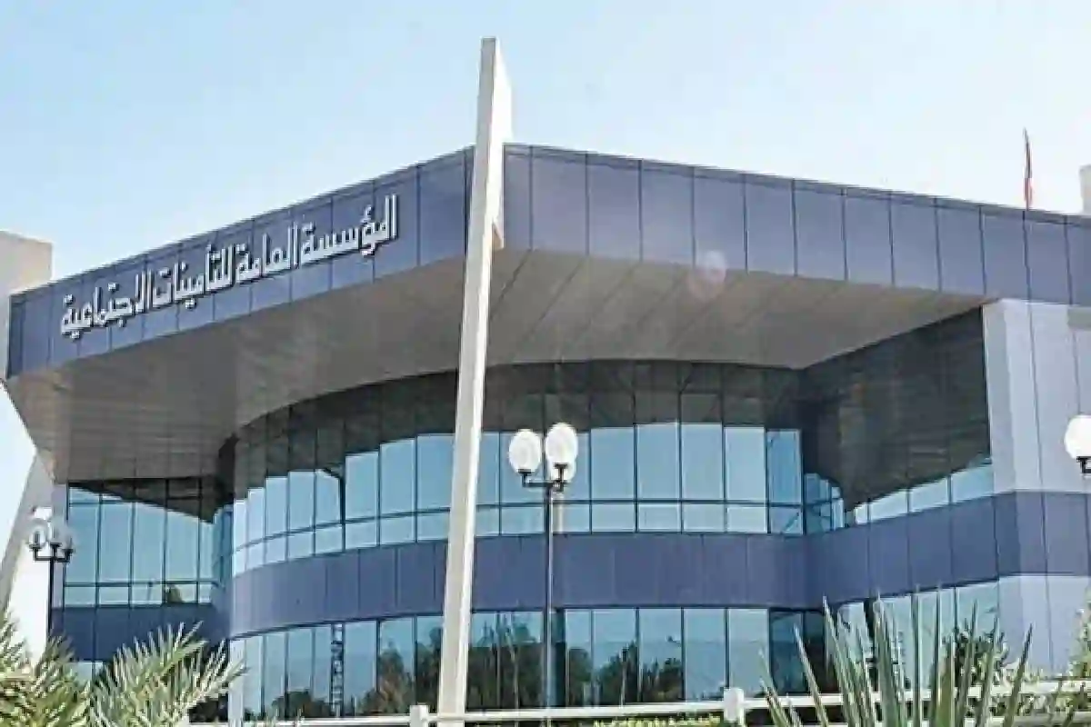 إجراءات جديدة ضمن نظام حماية الأجور والتأمينات الاجتماعية. 