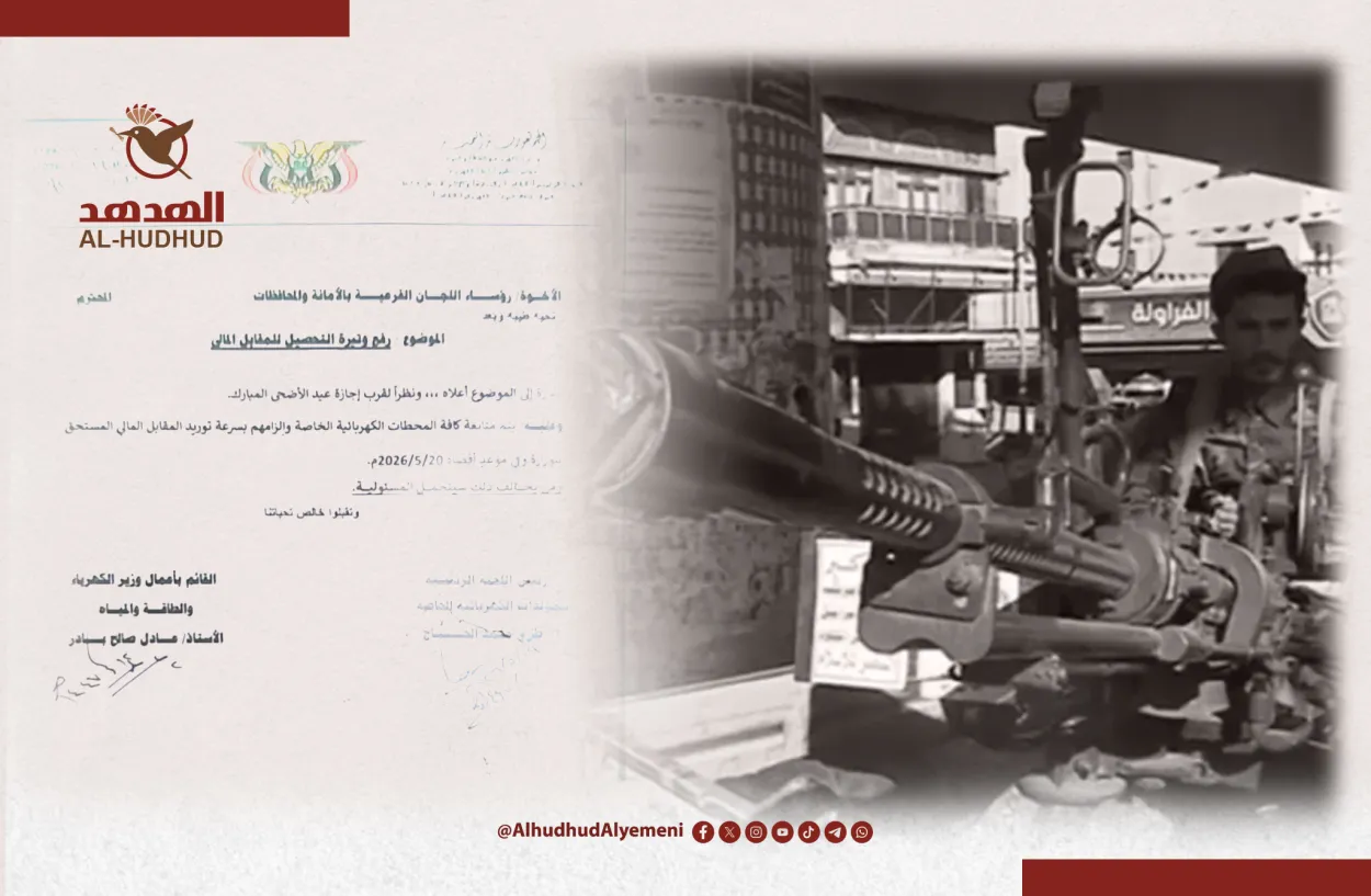 الحوثيون يصعّدون الجبايات في ذمار عبر كيان جديد تحت اسم "مذبح العيد"