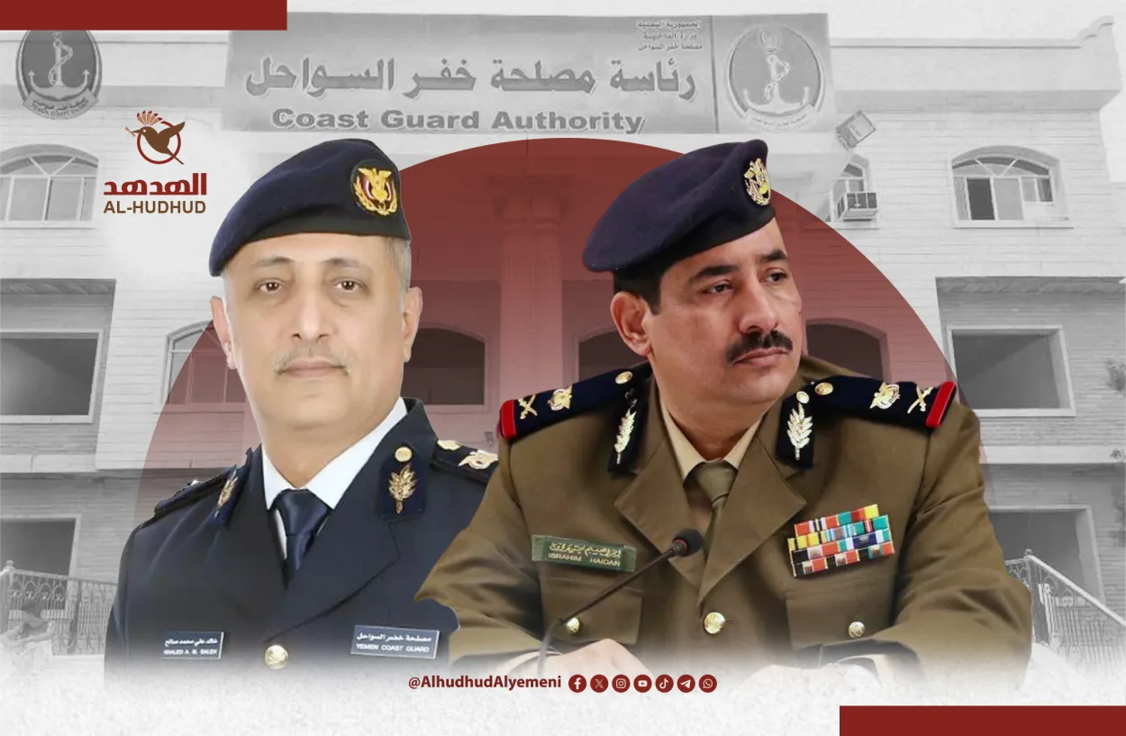 قرار إداري أم معركة نفوذ؟ ما الذي يحدث داخل مصلحة خفر السواحل اليمنية؟