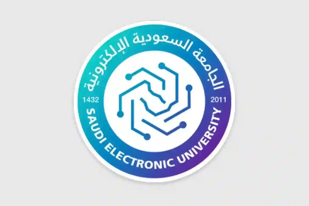 الجامعة السعودية الإلكترونية