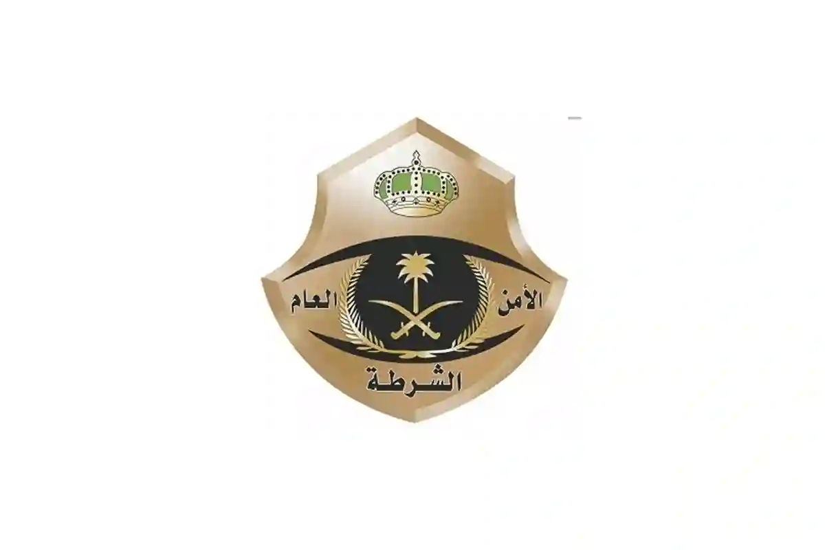 الأمن العام