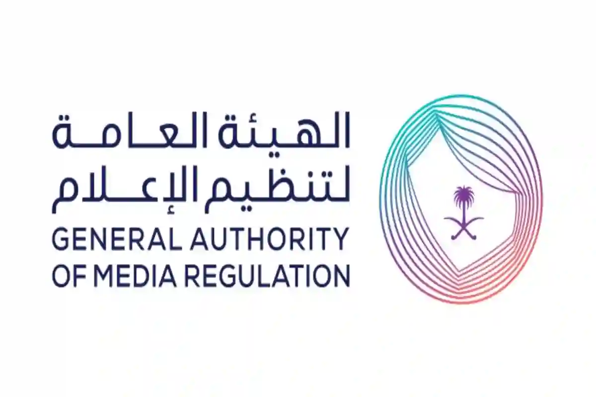 تنظيم الإعلام