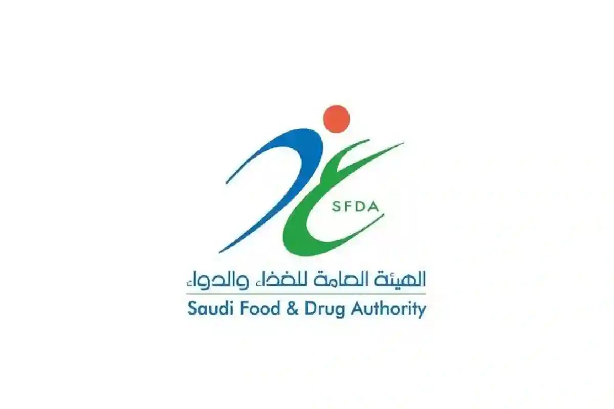 هيئة الغذاء والدواء