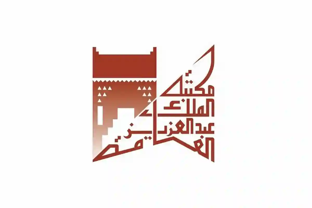 مكتبة الملك عبدالعزيز العامة