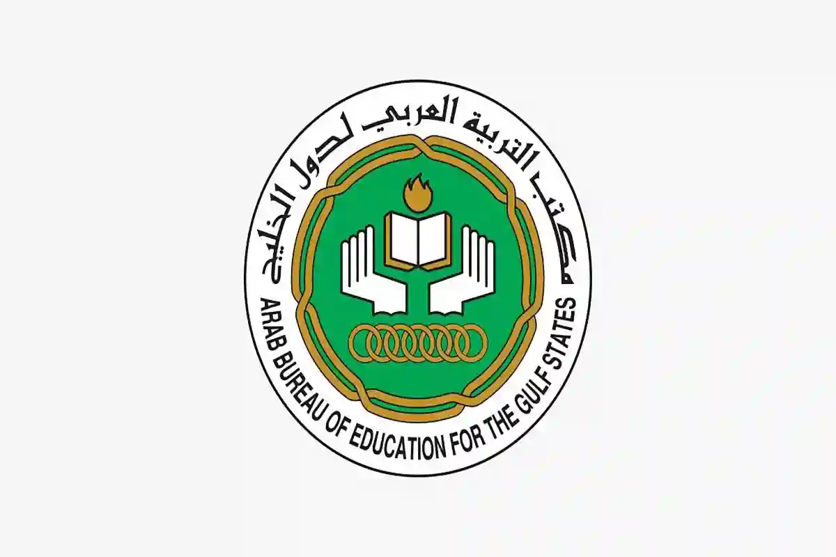 مكتب التربية العربي لدول الخليج