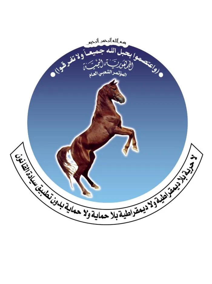 مؤتمر أحمد علي يحمّل مجلس القيادة مسؤولية تصرفات الانتقالي ويؤكد: وحدة اليمن غير قابلة للمساومة