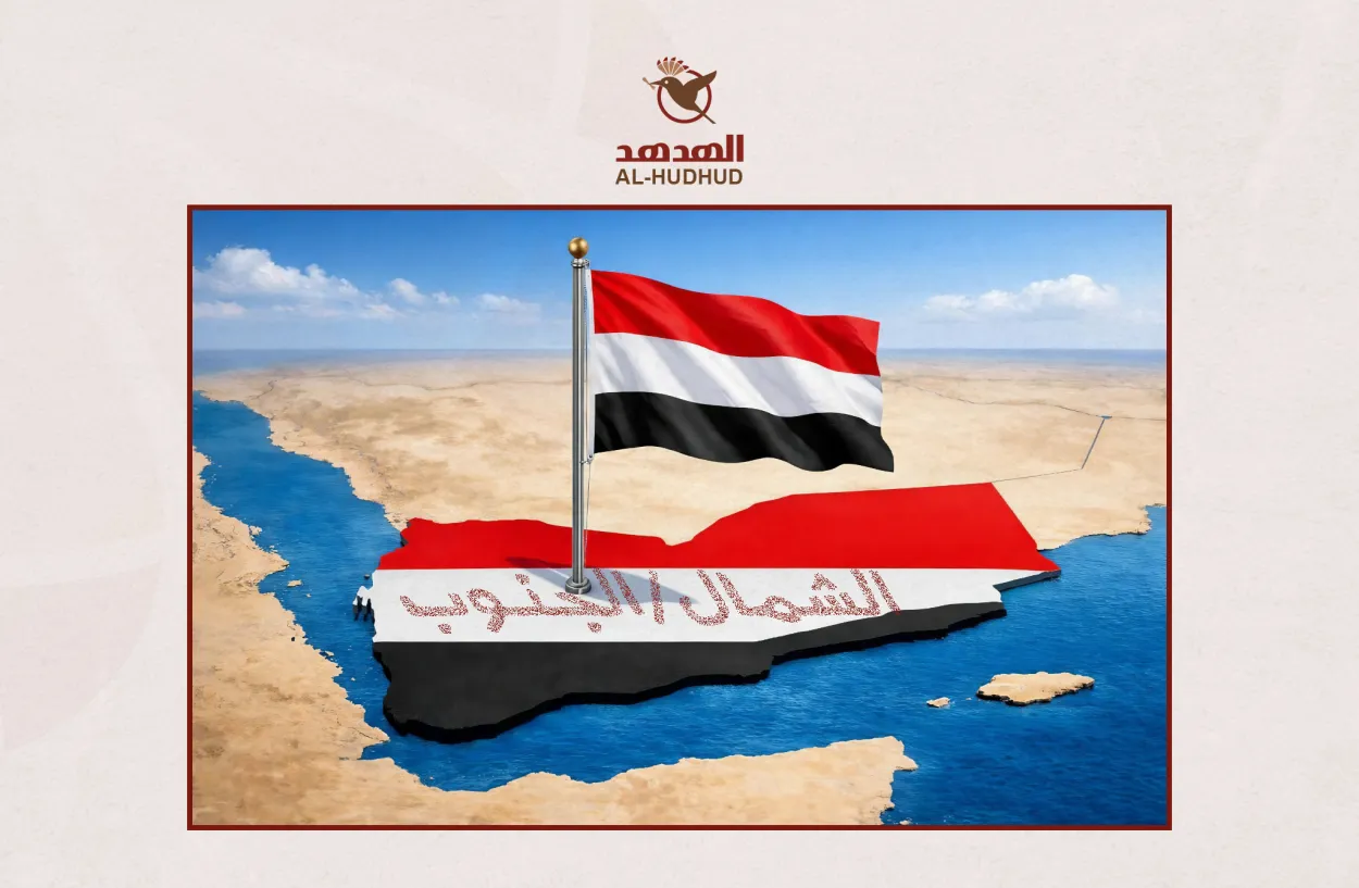 نقد ثنائية الشمال/الجنوب في الخطاب الانفصالي اليمني