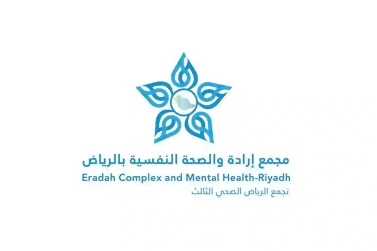 مجمع إرادة والصحة النفسية