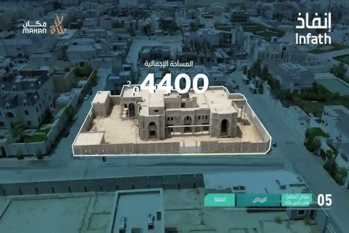 مزاد نوادر الرياض