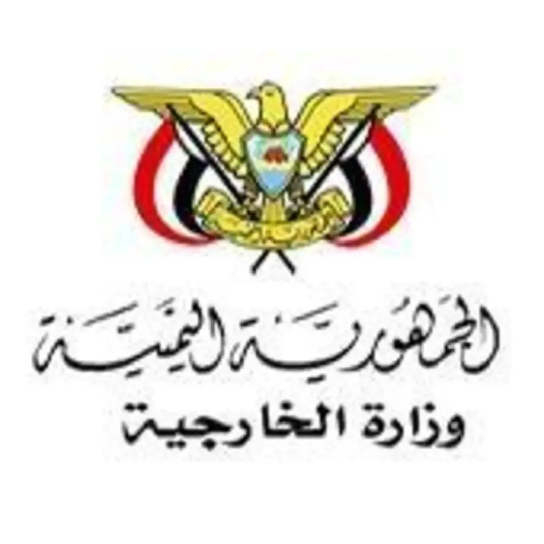 مصدر في الخارجية اليمنية لـ«الهدهد»: تعيينات دبلوماسية جديدة لاستكمال شواغر السفارات