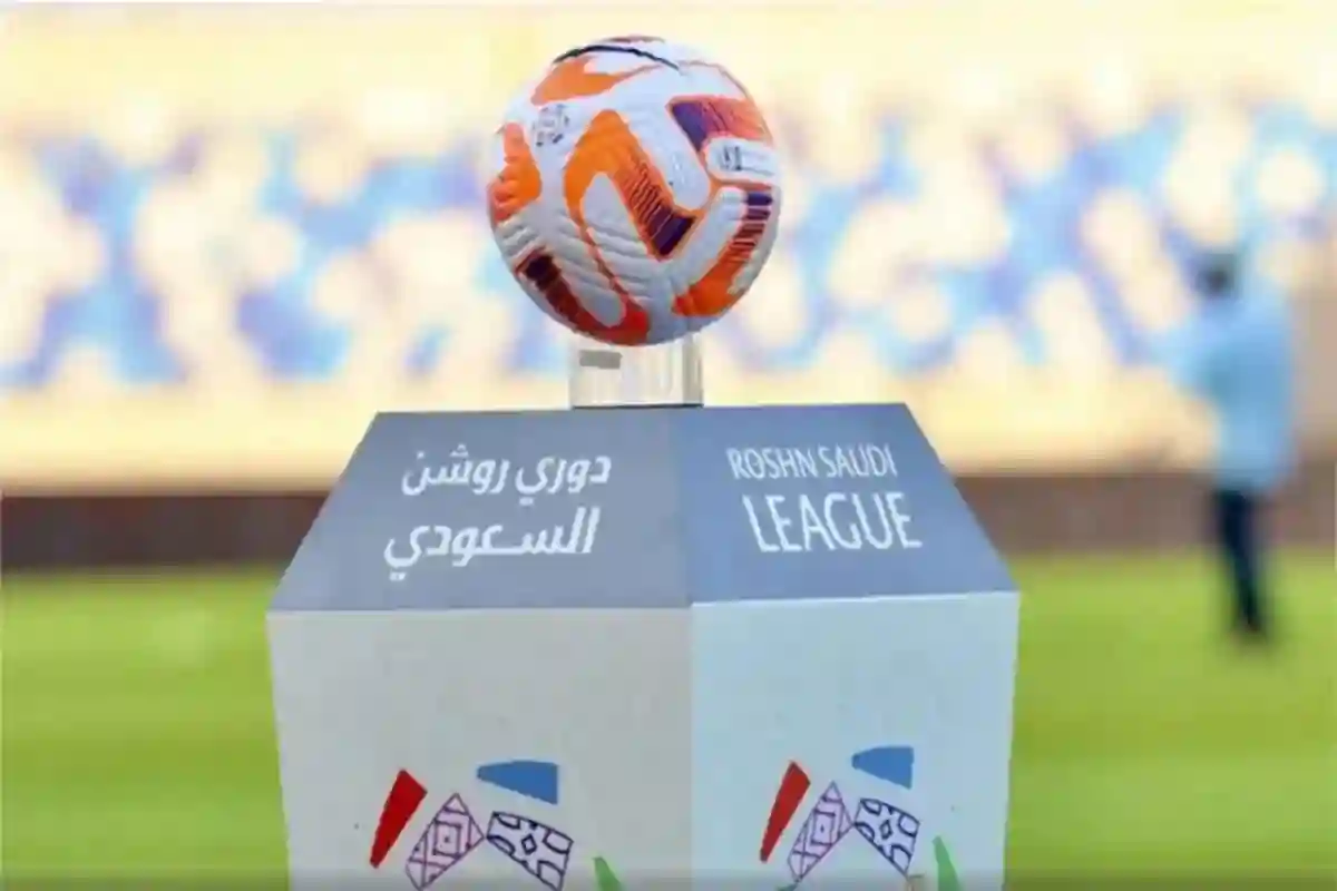 دوري روشن
