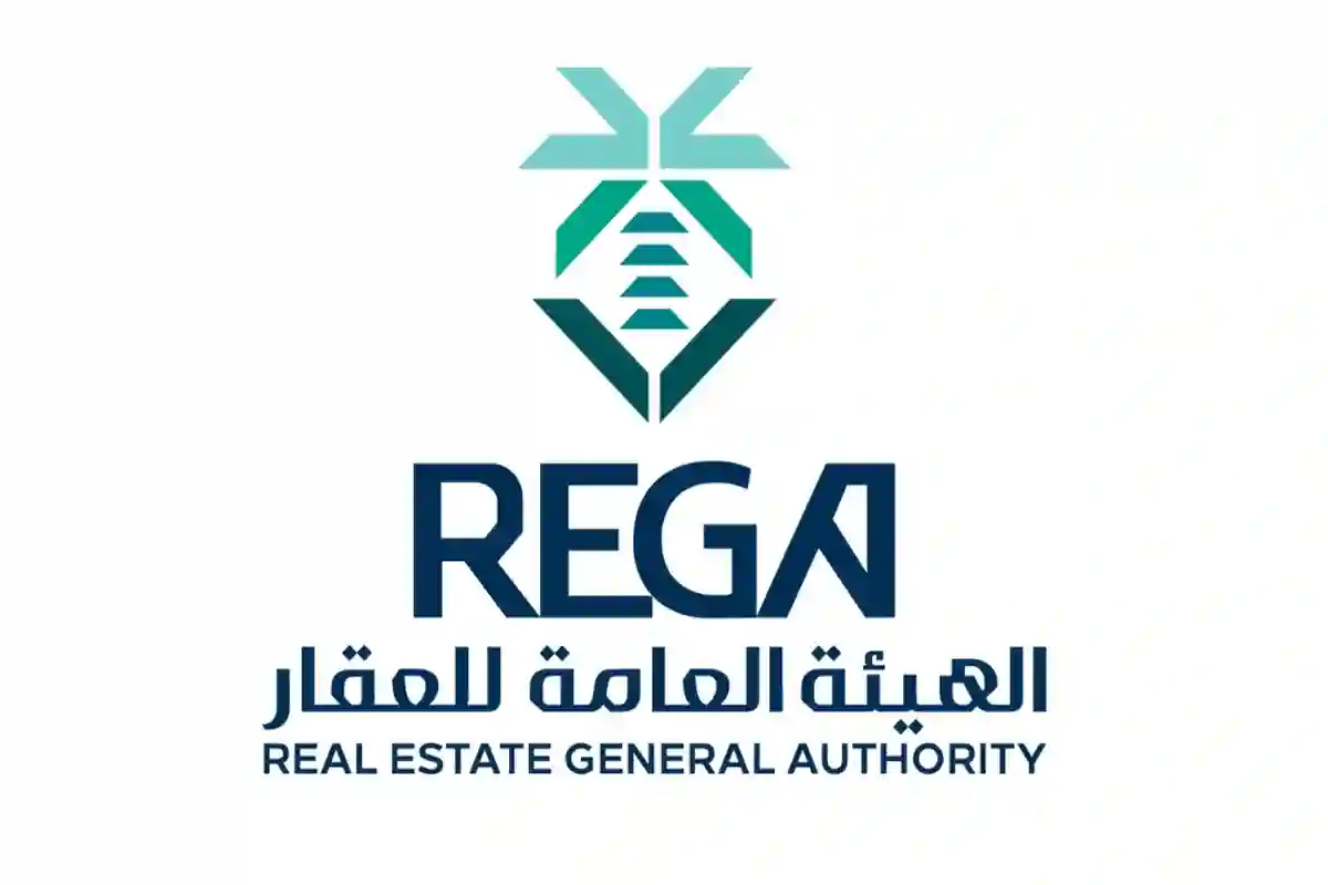 الهيئة العامة للعقار