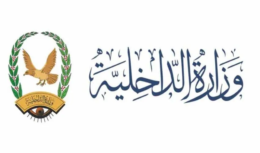 وزارة الداخلية: أي ضابط أو صف ضابط أو فرد يشارك في أنشطة سياسية سيُعاقب وفق القوانين والتشريعات