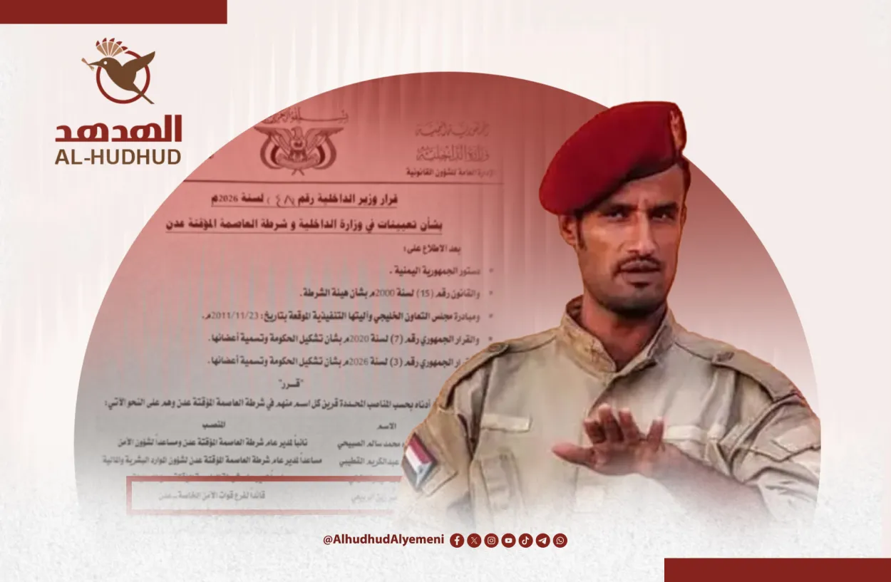 خطأ لا يغتفر.. تعيين "جلال الربيعي" قائداً لفرع قوات الأمن الخاصة بعدن يفاجئ اليمنيين ويثير غضبهم (رصد)