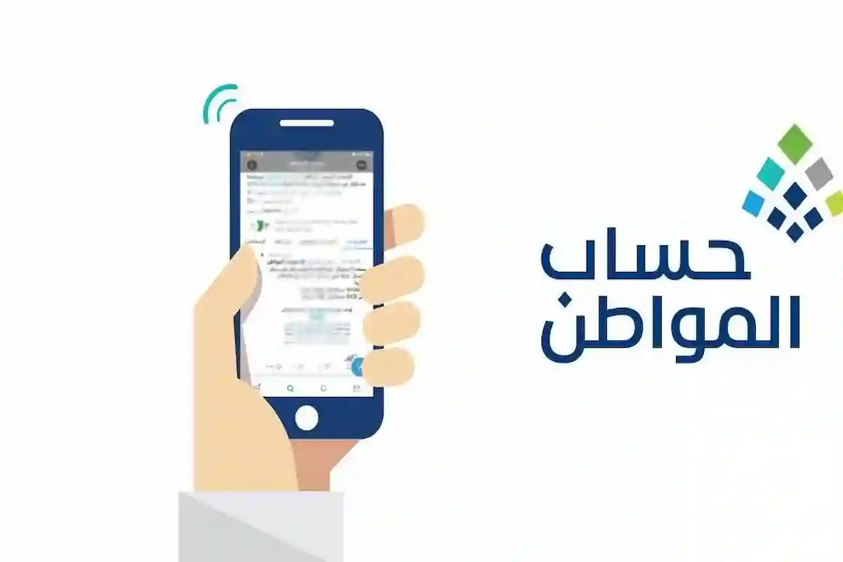 تعرف على موعد صرف الدفعة 91 من حساب المواطن.. تبكير أم تأخير؟