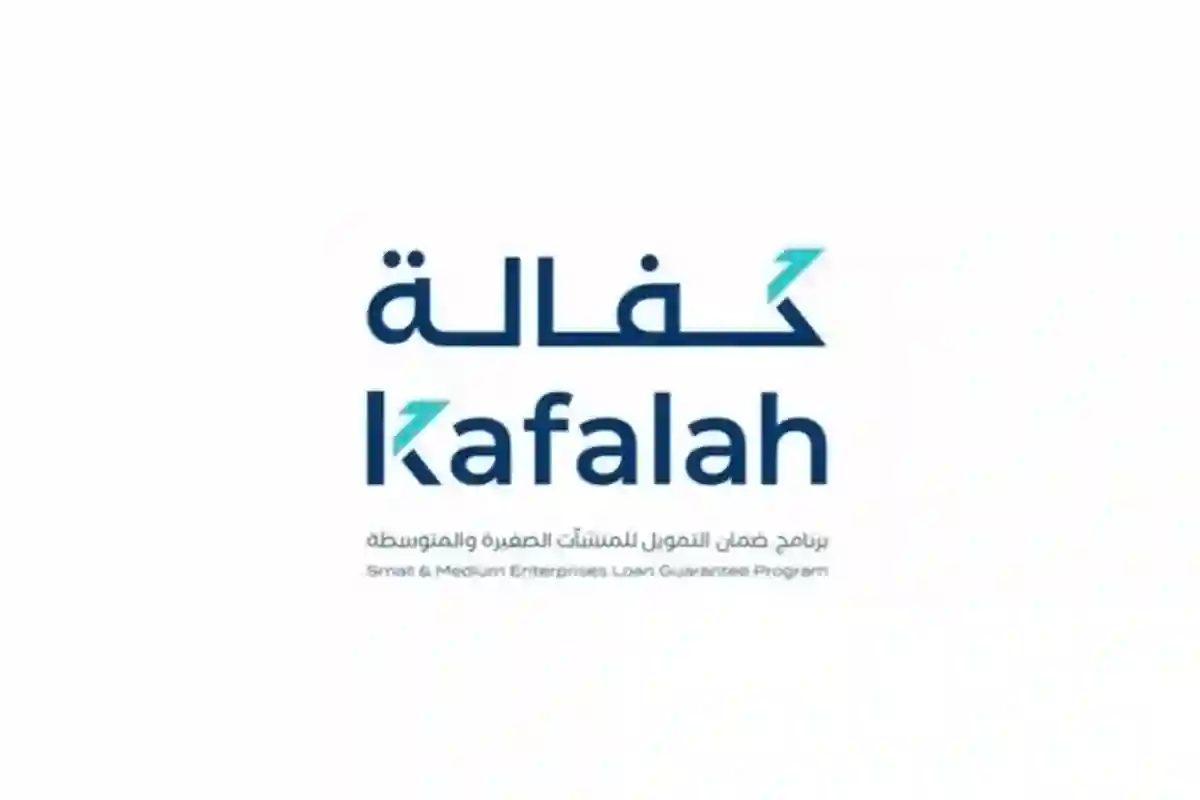 كفالة