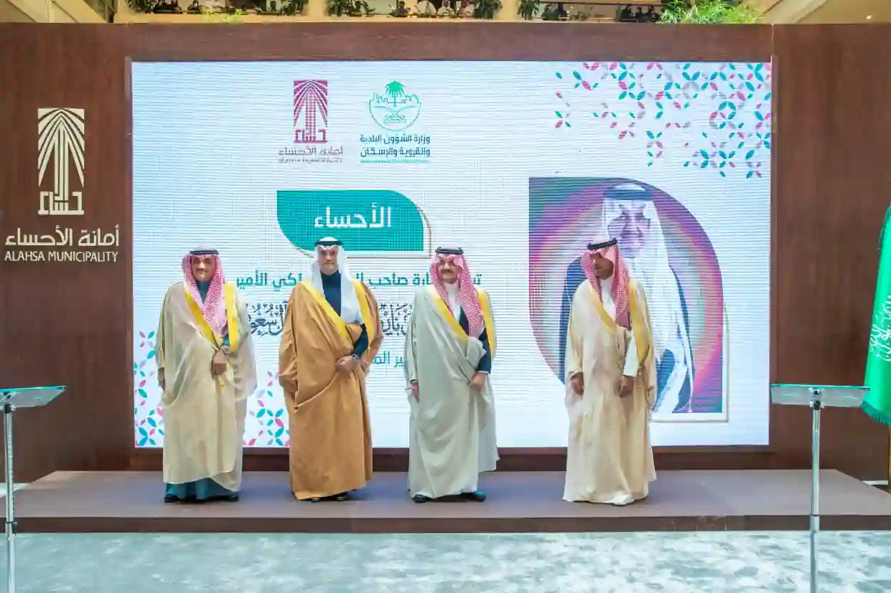 مشاريع الأحساء