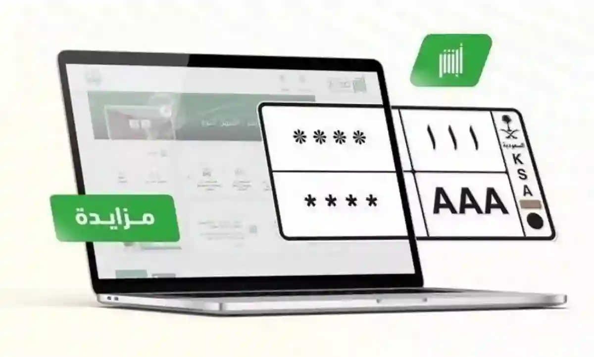 مزاد اللوحات المميزة