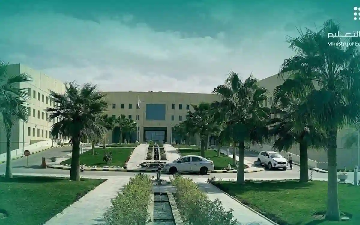 وزارة التعليم