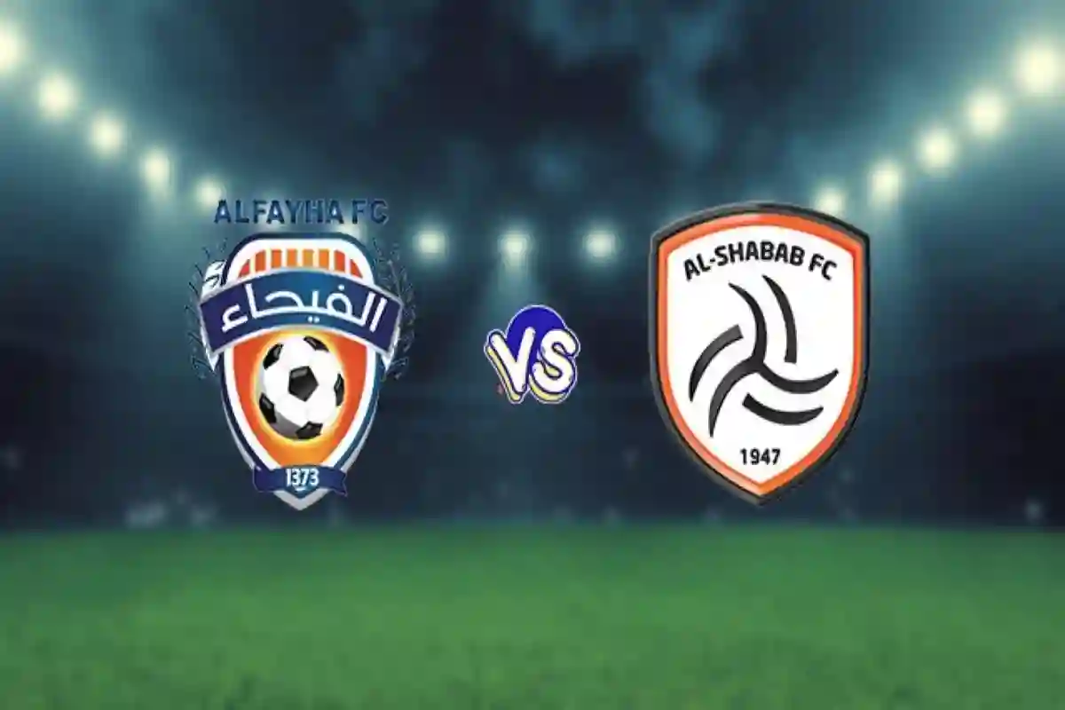 موعد مباراة الشباب ضد الفيحاء في دوري روشن الجولة 17.. القنوات الناقلة والمعلق