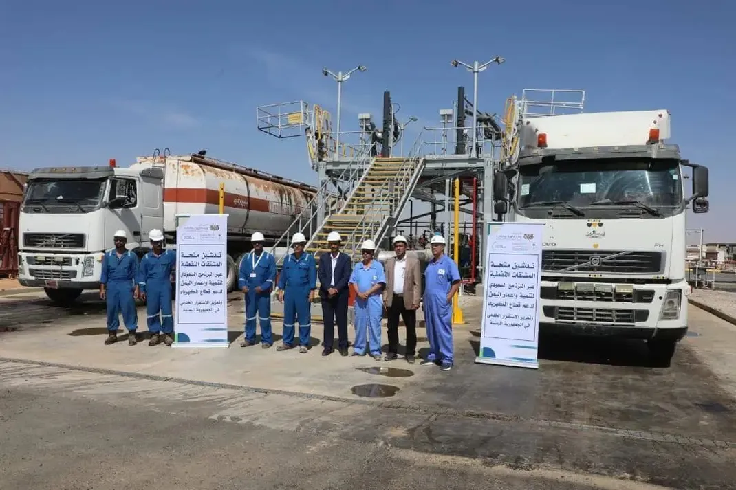 السعودية تعلن دعماً نفطياً جديداً لليمن بقيمة 150 مليون دولار لتشغيل الكهرباء