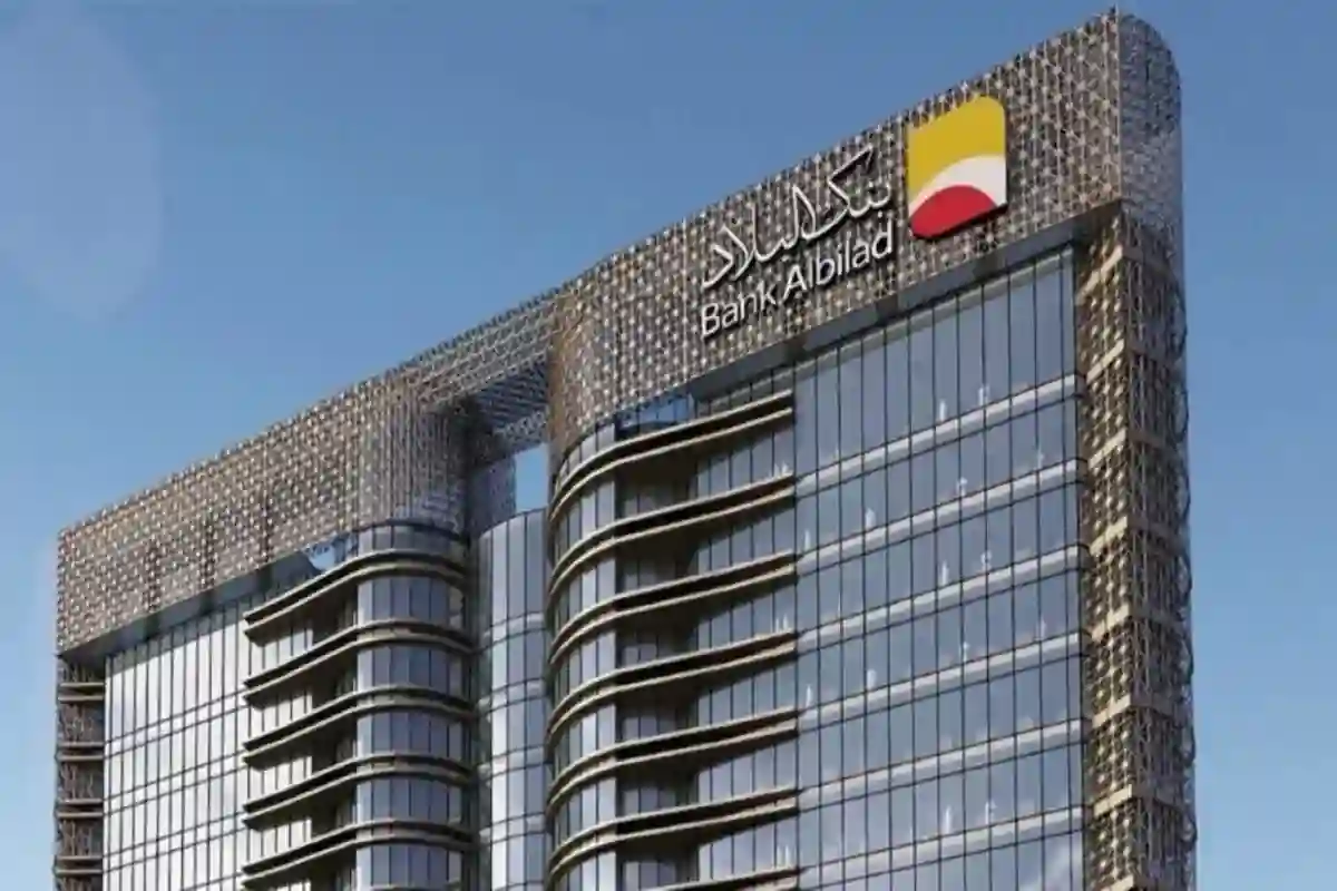 بنك البلاد