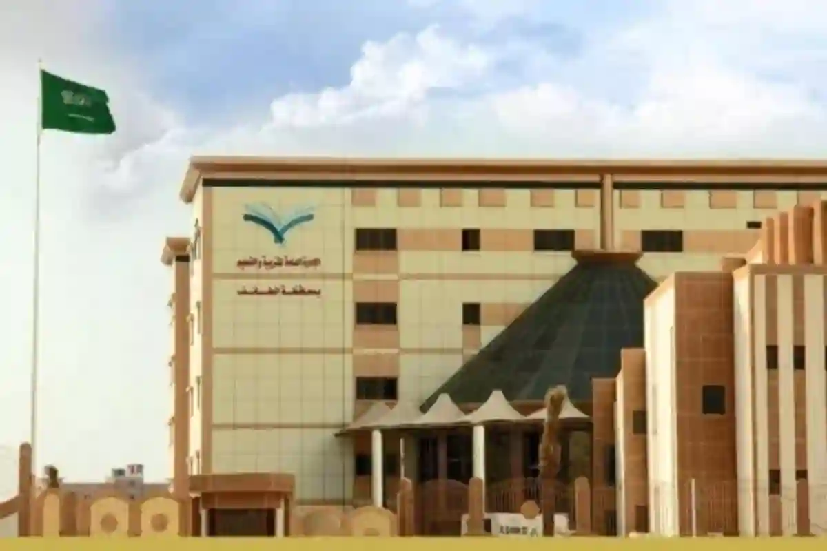 الإدارة العامة للتعليم بالطائف