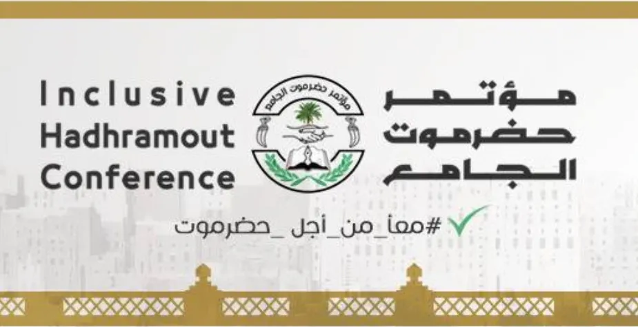 مؤتمر حضرموت الجامع يؤكد تأييده لمخرجات اجتماع مجلس الدفاع الوطني