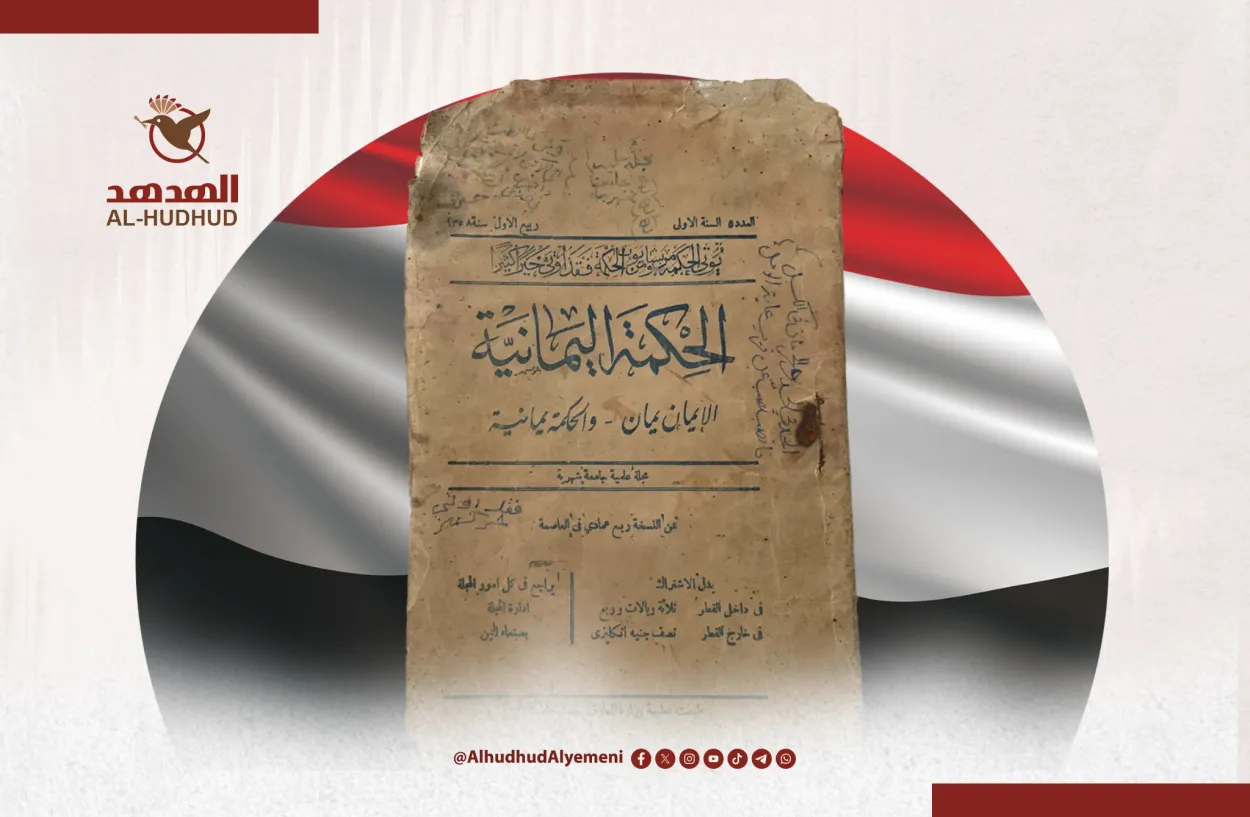 أحمد عبدالوهاب الوريث.. صوت الحكمة اليمانية وبذرة الإصلاح المبكر