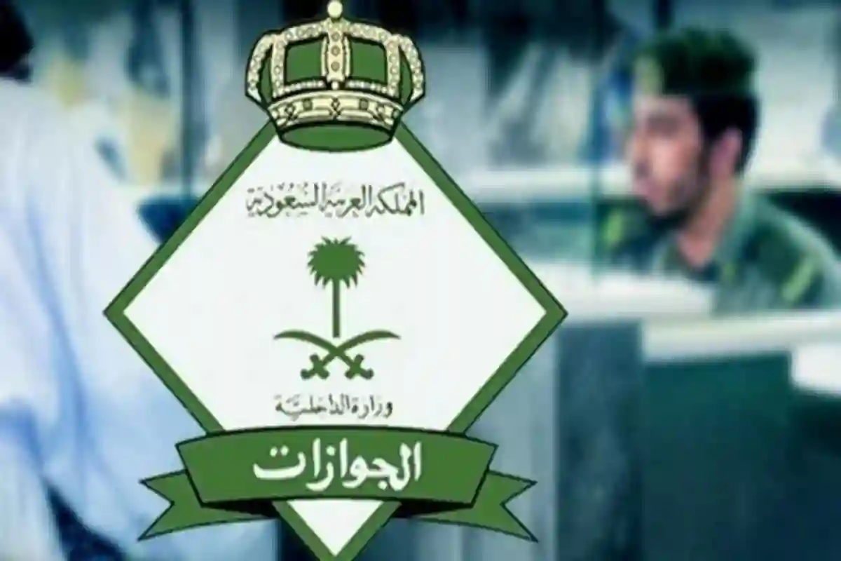 هل تمنع المخالفات المرورية تجديد جواز سفر المواطن؟!