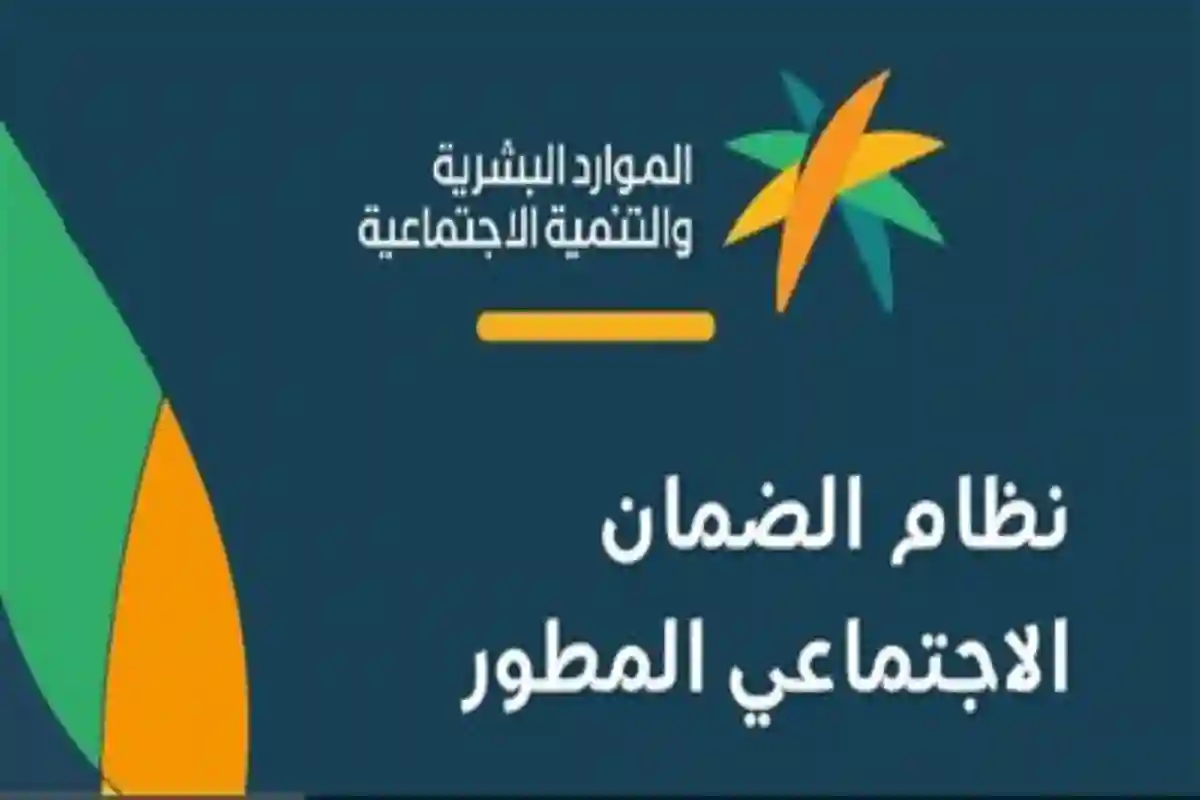 برنامج الضمان الاجتماعي