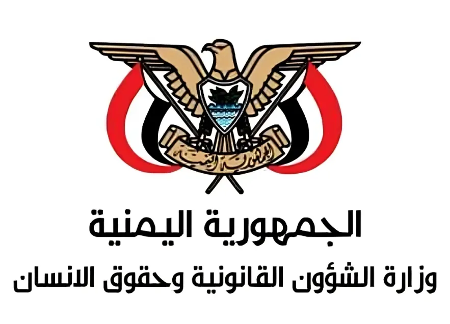 "الشؤون القانونية" تنفي بيانًا مفبركًا حول عدم وجود انتهاكات للانتقالي في حضرموت والمهرة