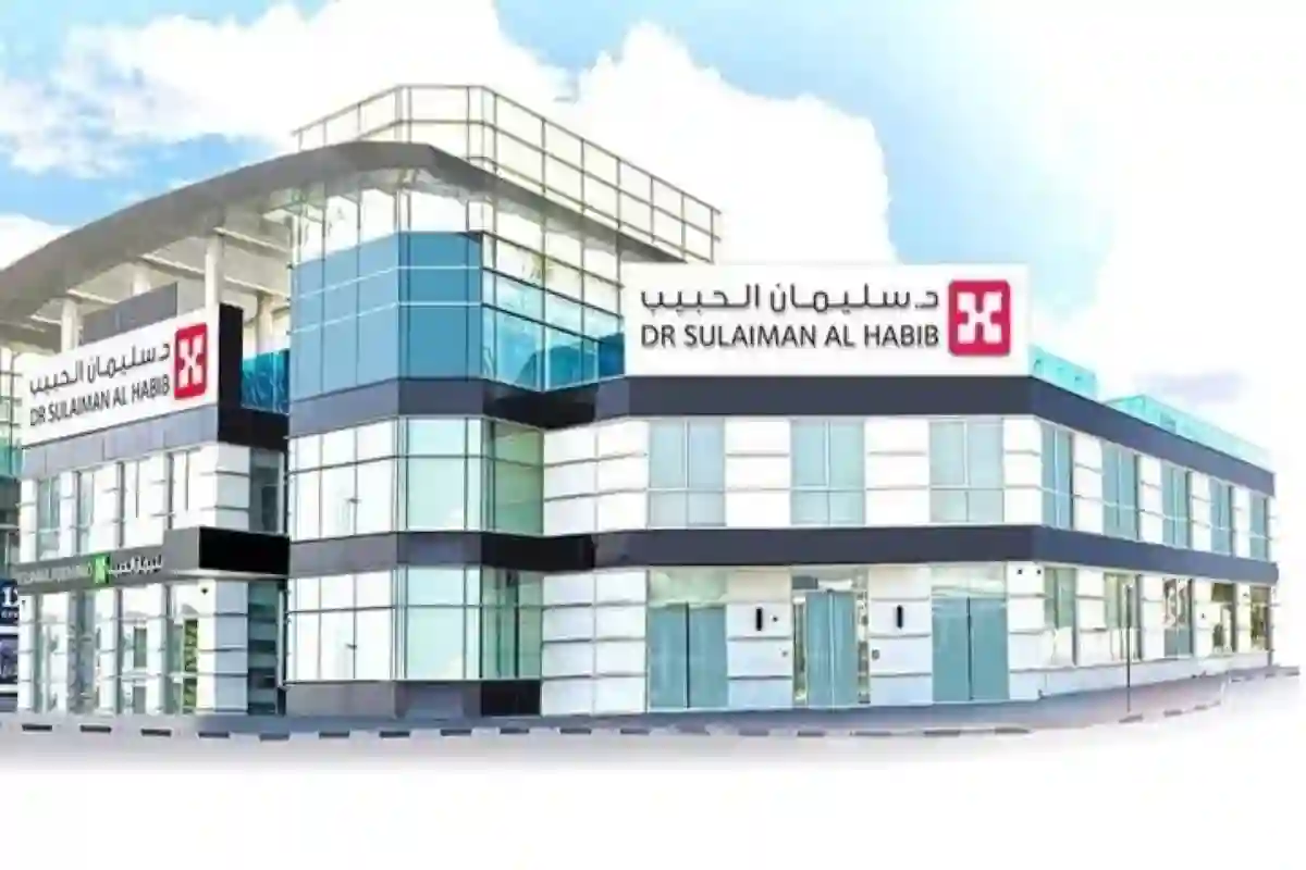 مستشفى سليمان الحبيب بجدة