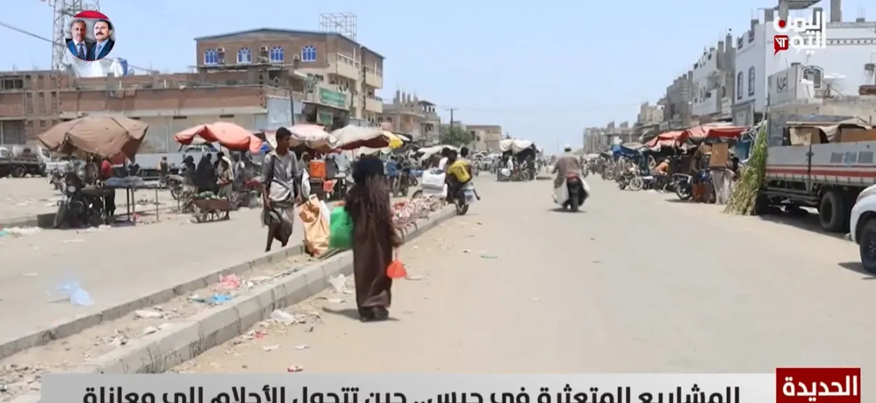خلفيات وحسابات.. ما وراء "نبش" إعلام "أحمد علي صالح" لملفات المشاريع المتعثرة في مدينة حيس؟