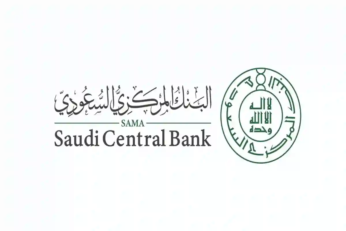 البنك المركزي السعودي