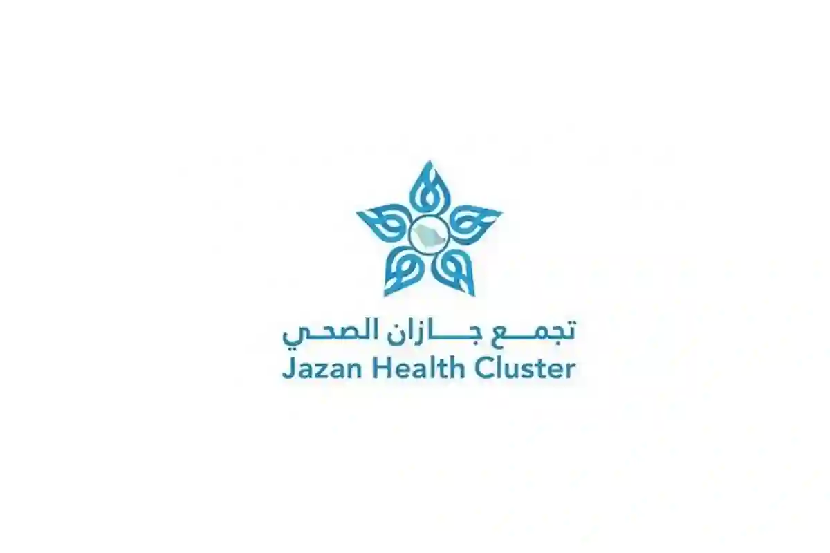 تجمع جازان الصحي