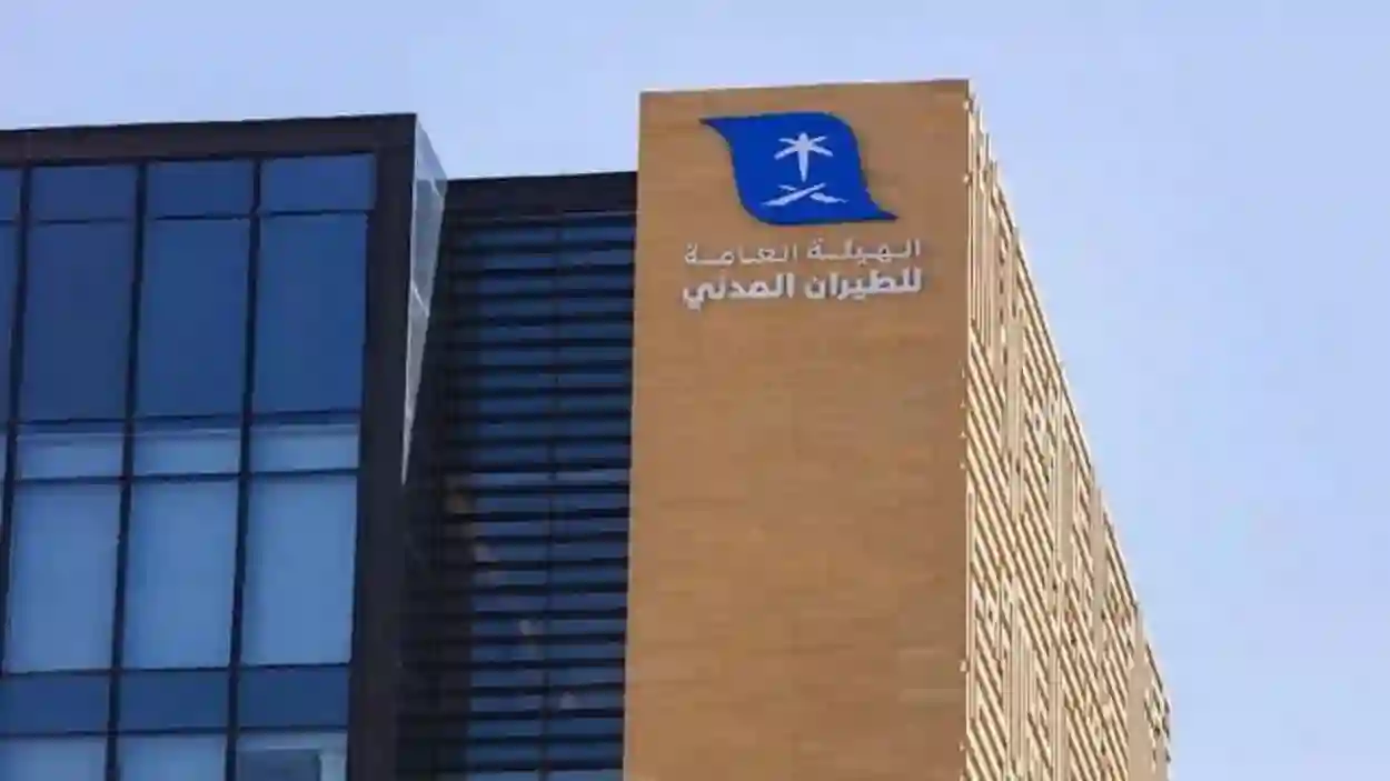  الطيران المدني