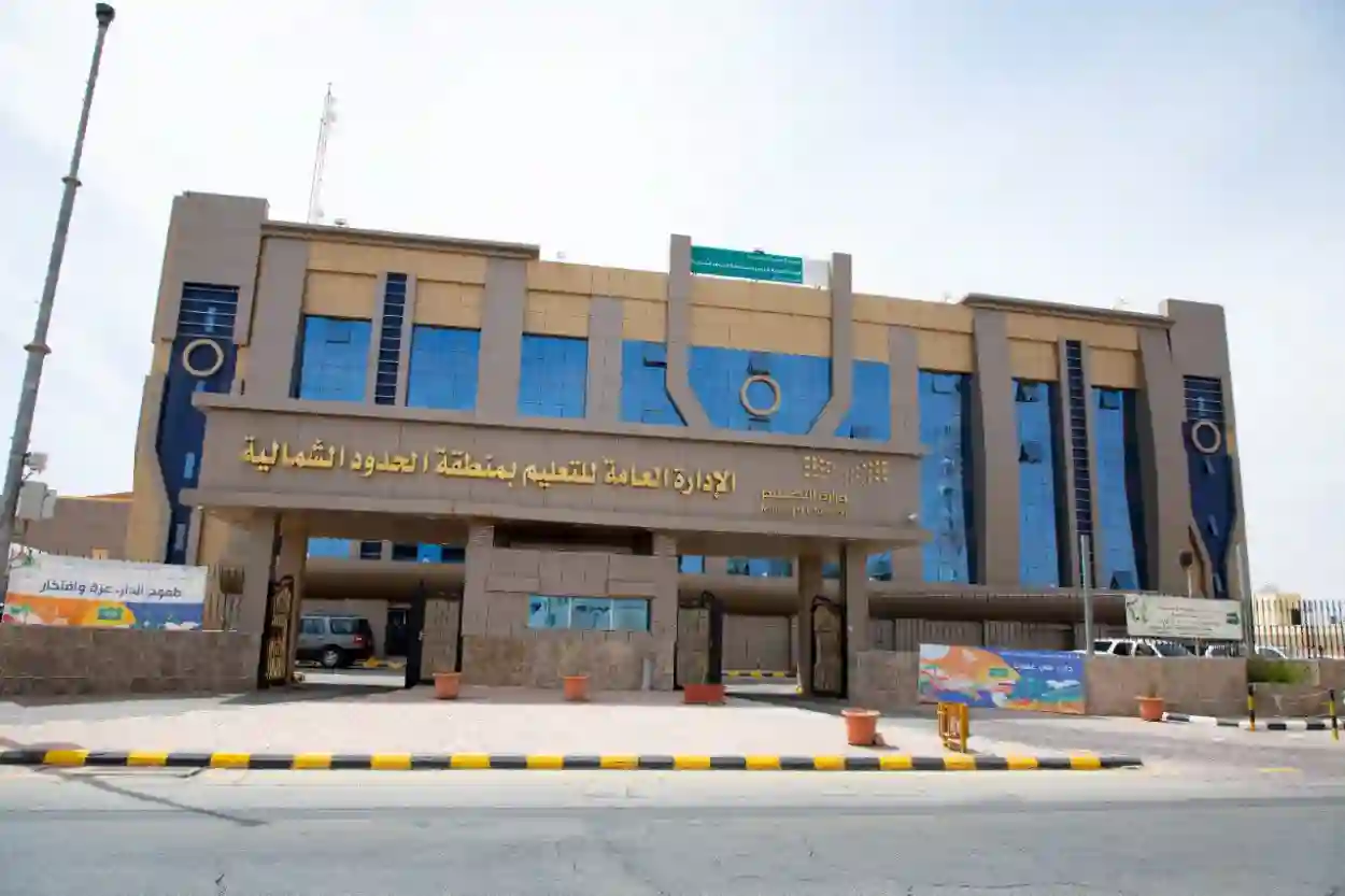  وزارة التعليم