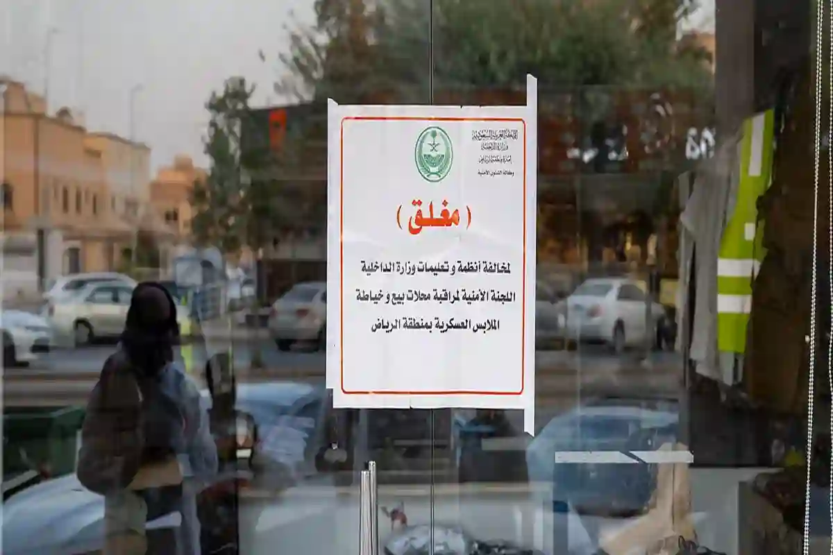 اللجنة الأمنية بإمارة الرياض