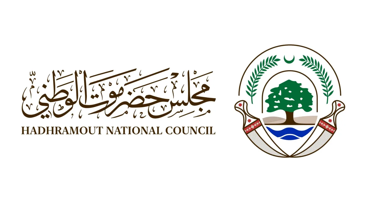 مجلس حضرموت الوطني يثمّن إجراءات التحالف ويؤكد دعمه للشرعية وحماية أمن المحافظة