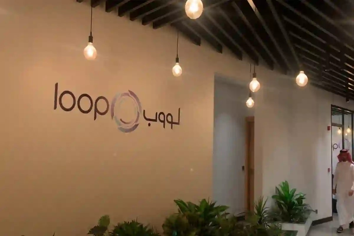 شركة Loop السعودية