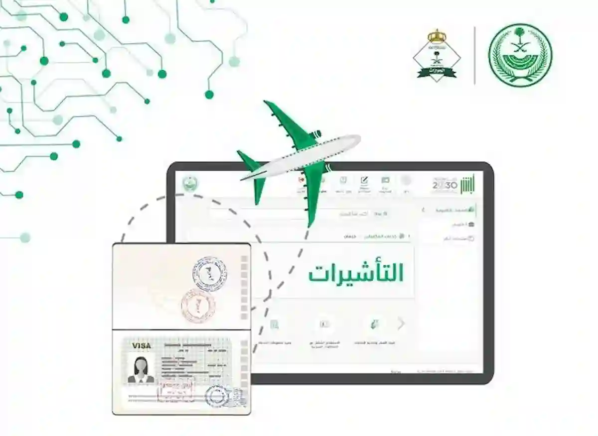 تأشيرة الخروج والعودة