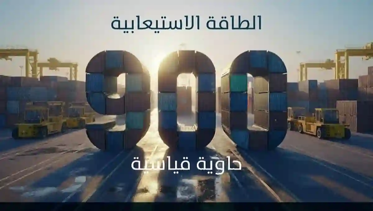 ميناء جدة الإسلامي